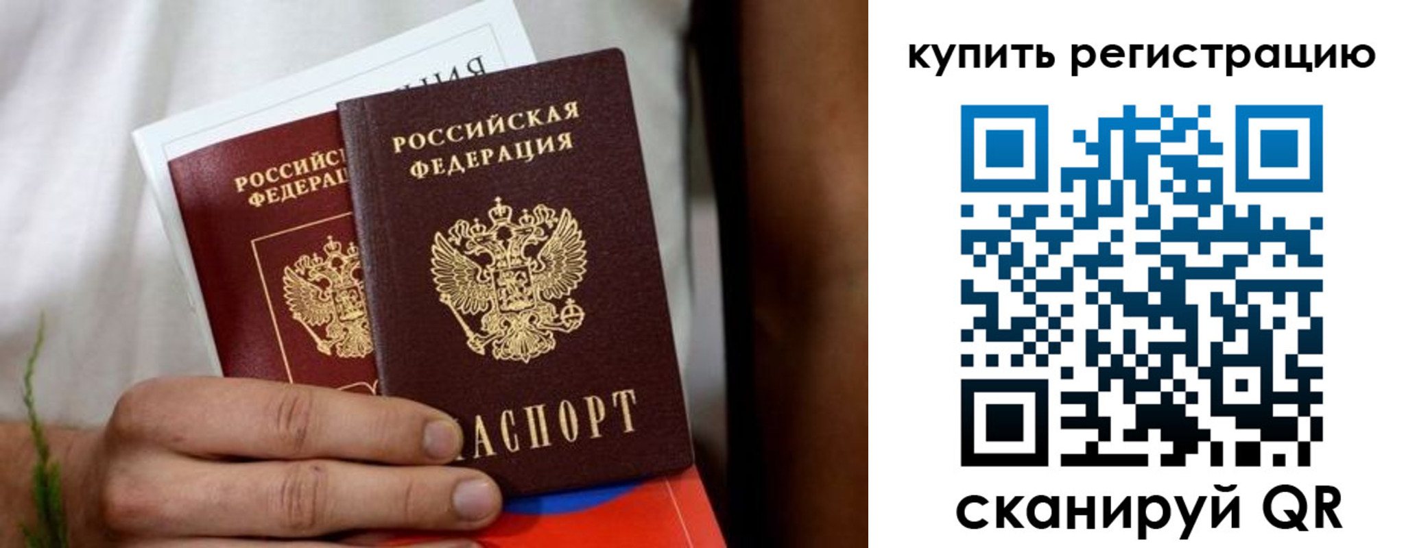 временная регистрация надежно в Зеленодольске