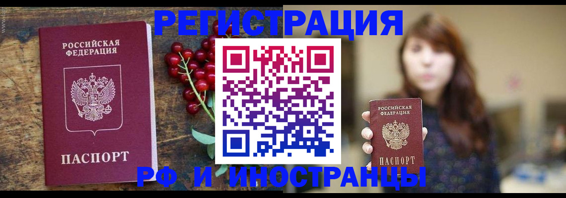 временная регистрация для школы в Зеленодольске