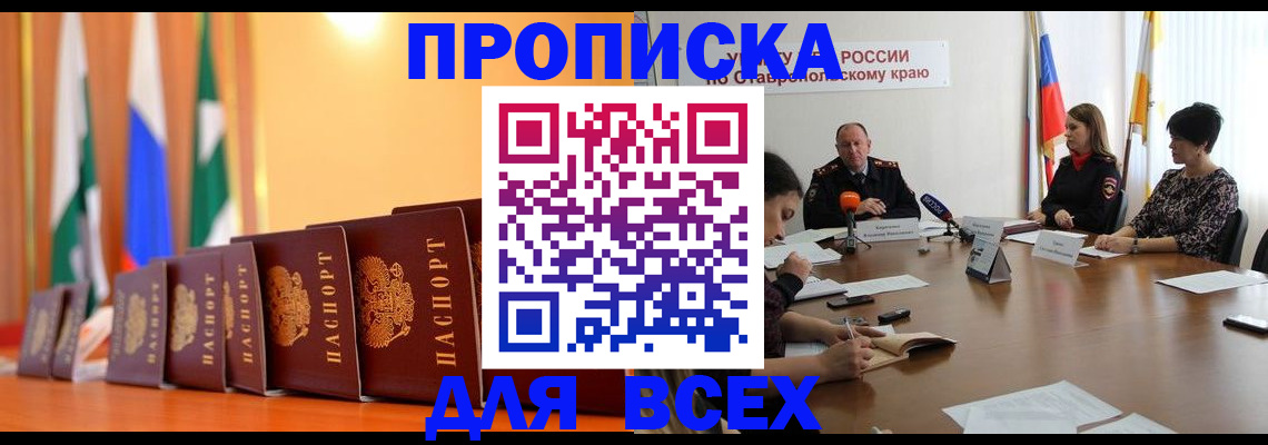 временная регистрация 2025 в Зеленодольске