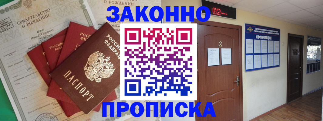прописка для школы в Зеленодольске