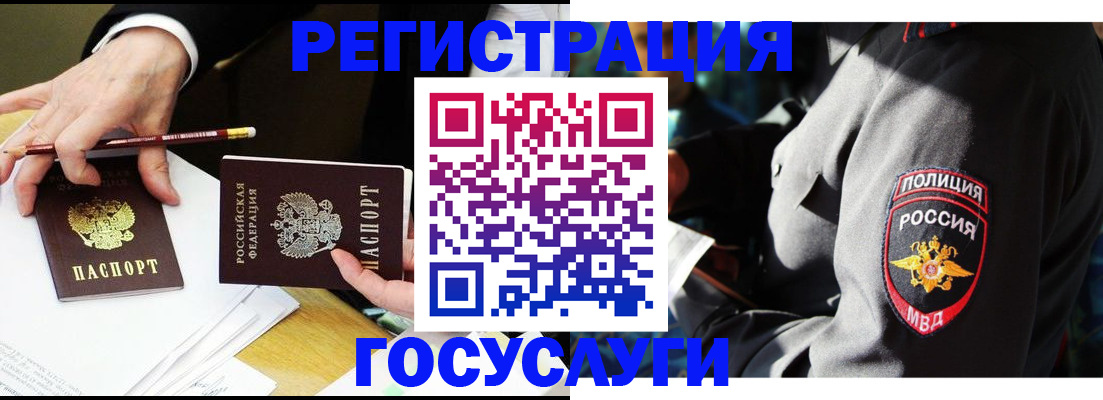 где прописаться в Зеленодольске