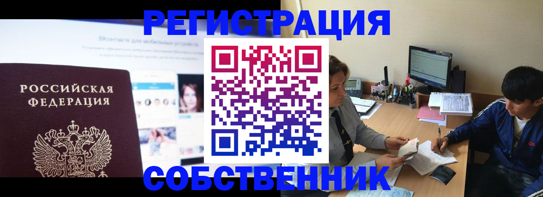прописка законно в Зеленодольске
