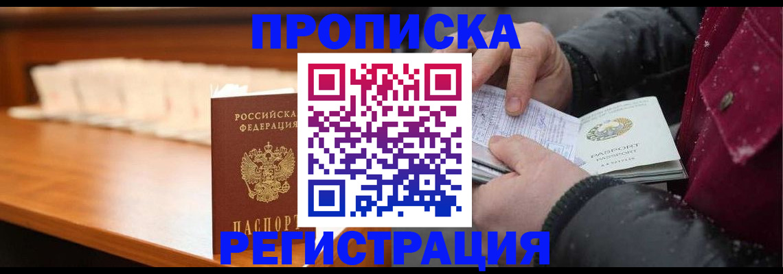 прописка поиск в Зеленодольске