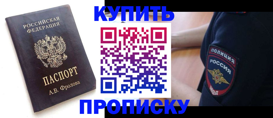 прописка для школы в Зеленодольске