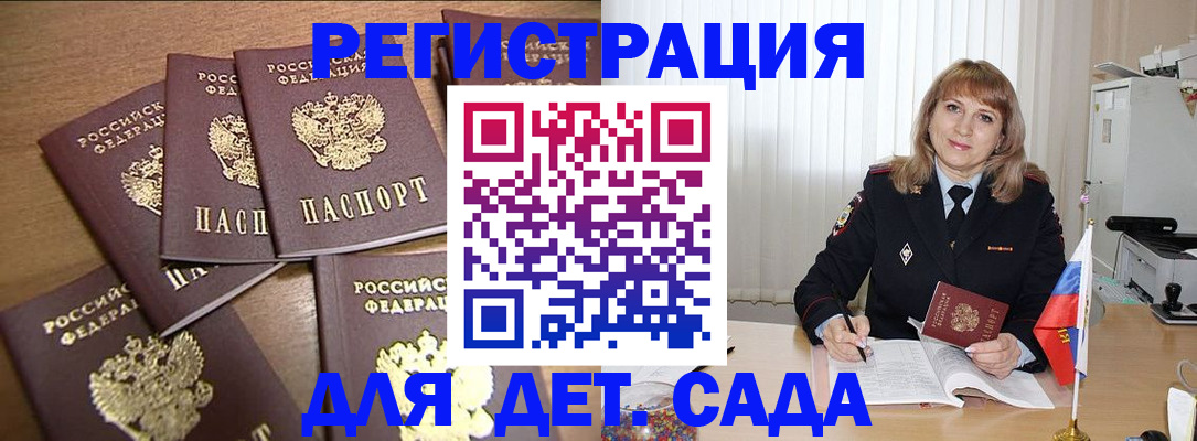 прописка для школы в Зеленодольске